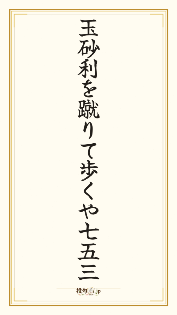 作品 #2284 – 俳句・川柳投稿サイト『投句.jp』