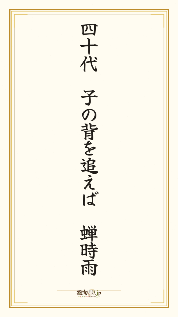 作品 #2445 – 俳句・川柳投稿サイト『投句.jp』