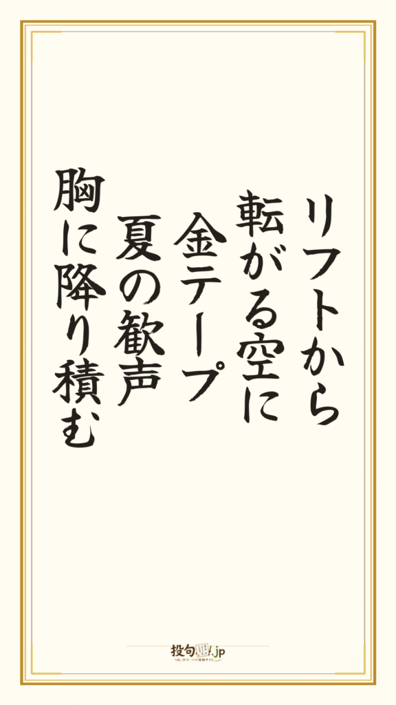 作品 #3120 – 俳句・川柳投稿サイト『投句.jp』