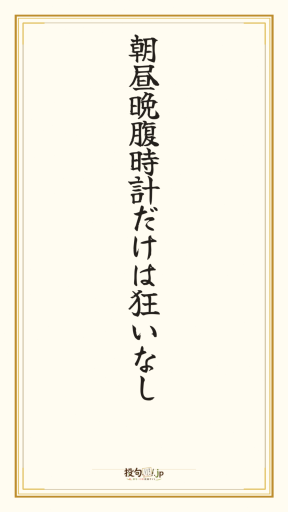 定番お題】ちょっと聞いてよ 暮らしのあるある575(2026.09) – 俳句