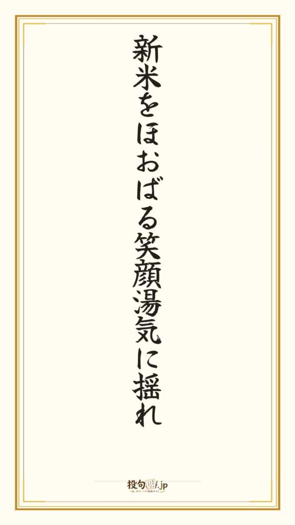 作品 #7942 – 俳句・川柳投稿サイト『投句.jp』